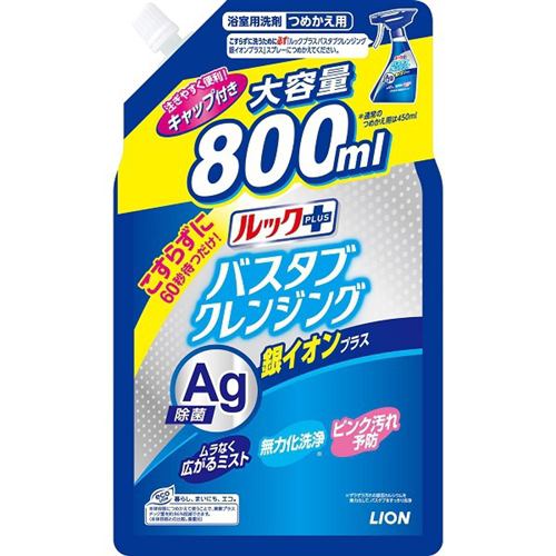 ライオン ルックプラス バスタブクレンジング 銀イオンプラス 詰替大 800mL