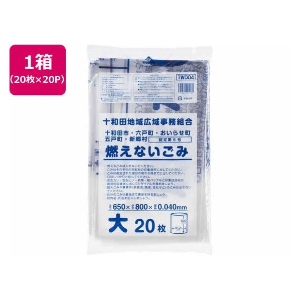 ジャパックス 十和田地域指定 燃えないごみ 大 20枚×20P FC377RG-TWD04