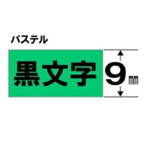 キングジム TC9G テプラ（TEPRA） カラーラベルテープ パステル緑 黒文字 9mm幅