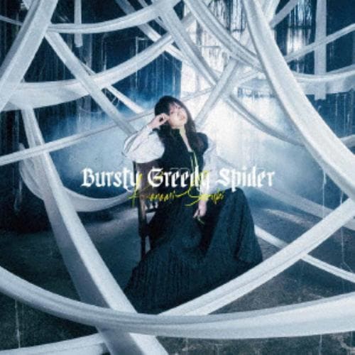 【CD】TVアニメ「蜘蛛ですが、なにか?」後期オープニングテーマ「Bursty Greedy Spider」