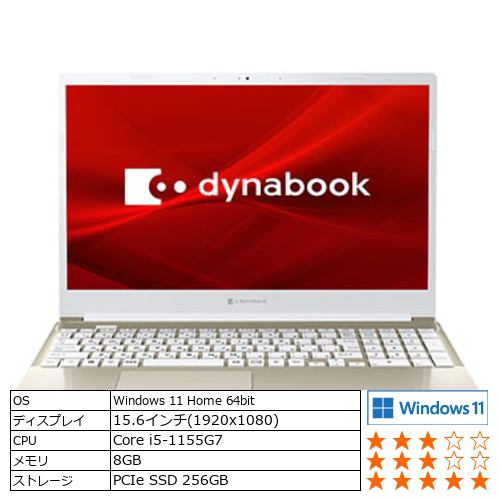 【台数限定】Dynabook P1C6UPEG ノートパソコン dynabook C6／UGサテンゴールド