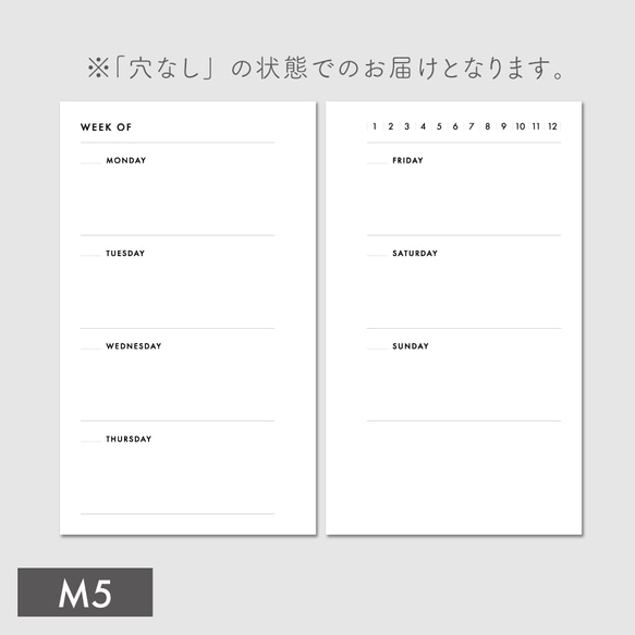 《M5サイズ》見開き１週間シンプルウィークリー／システム手帳リフィル【CBM5_WL01】