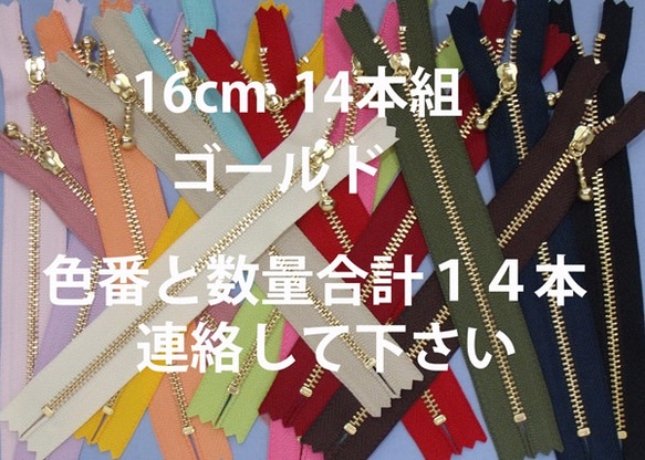 16cmG　色が選べます(16色より)14本組