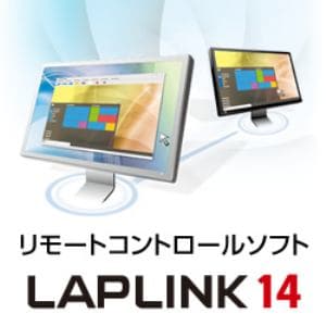 LAPLINK 14 ダウンロード版