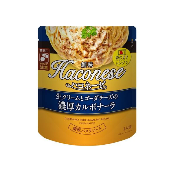 創味食品 Haconese 生クリームとゴーダチーズの濃厚カルボナーラ FC165MM