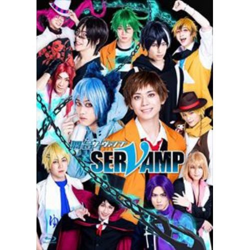 【BLU-R】舞台「SERVAMP-サーヴァンプ-」