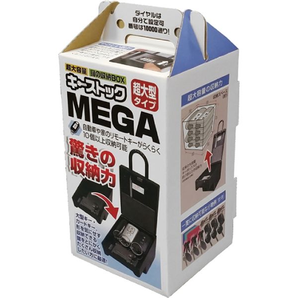 ノムラテック キーストック MEGA N-1295 1セット(1個×5)