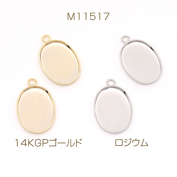 M11517-14KGP  6個  色褪せにくい14KGPゴールドメッキ ミール皿チャームラウンド 2カン 3X（2ヶ)