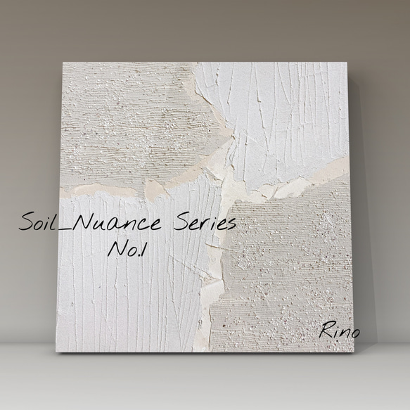 Soil_Nuance Series No.1 アートパネル テクスチャーアート　ジャパンディ