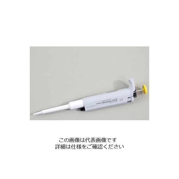 ニチリョー（NICHIRYO） ニチペットEXII （2～20μL） 00-NPX2-20 1個 2-3026-22（直送品）