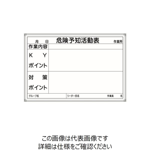 宮木工業 危険予知活動表 C-2W