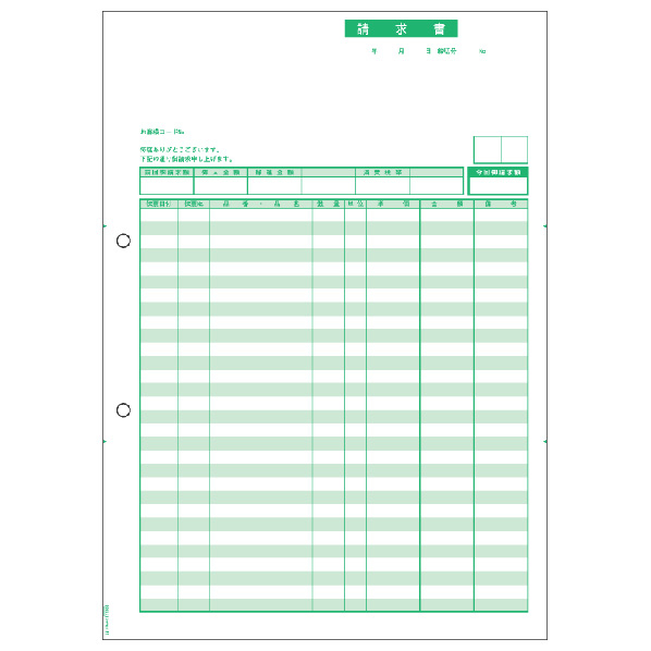 ヒサゴ 請求書 A4 タテ 500枚 S1GB1148