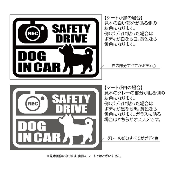 DOG IN CAR　ステッカー（柴犬1）