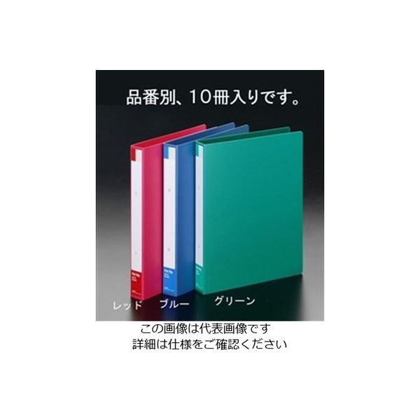 エスコ A4/S型 リングファイル(青/10冊) EA762CM-22 1セット(20冊:10冊×2箱)（直送品）