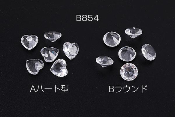 B854-B 30個 ガラスチャーム ハート型 ラウンド 1穴 クリスタル 3X（10ヶ）