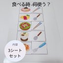 モンテッソーリ＊食べる時 何使う？