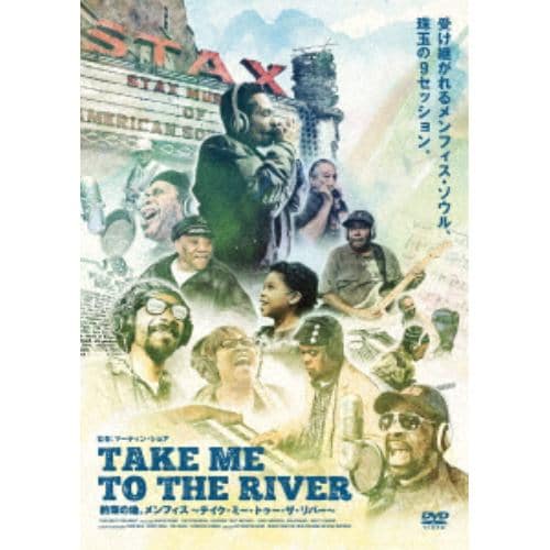 【DVD】約束の地、メンフィス ～テイク・ミー・トゥー・ザ・リバー～