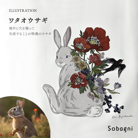 ★エシカルレザーSobagni(ソバニ)★おしゃれでシュールな動物イラストトート。★ワタオウサギ