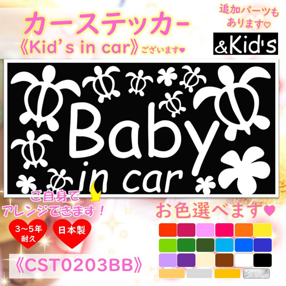 Baby in carハワイアンホヌかめカメ亀カーステッカーkids in carベビーインカーキッズインカー南国海夏