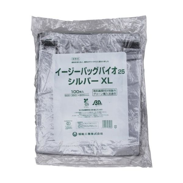 福助工業 福助 イージーバッグバイオ25 シルバーXL 100枚入 0473571 1セット(500枚:100枚×5袋) 458-8395（直送品）