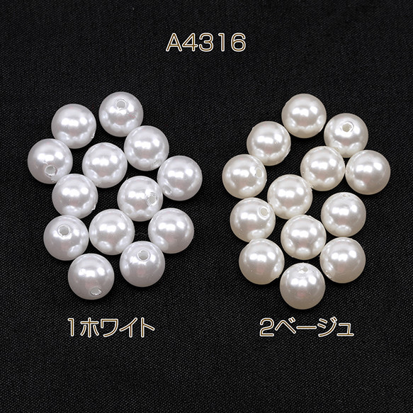 A4316-2  3連約150個  アクリルビーズ パール風ビーズ 丸玉 10mm  3X（1連約50ヶ）