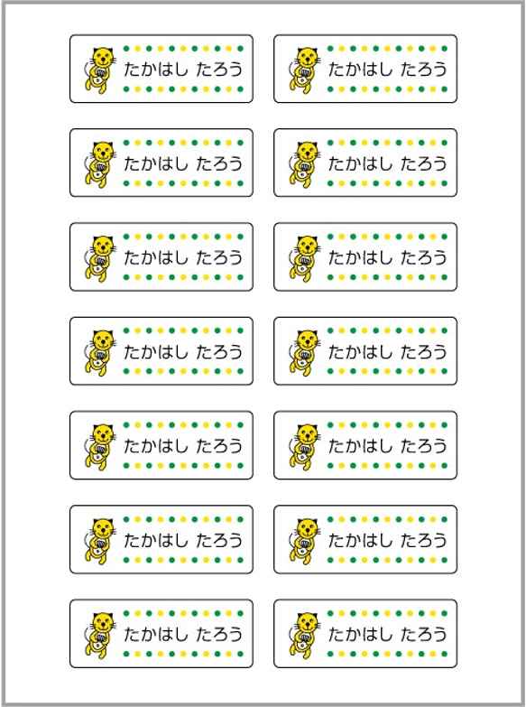 お名前シール【 ラッコ 】耐水シールMサイズ