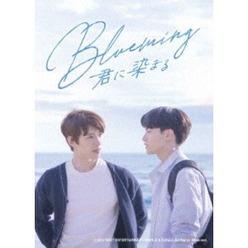 【DVD】Blueming～君に染まる DVD SET