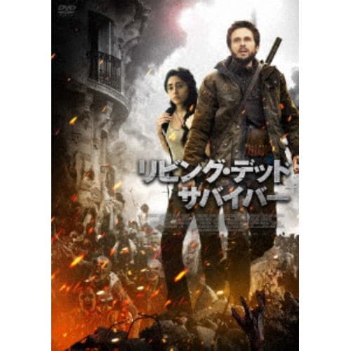 【DVD】リビング・デッド サバイバー