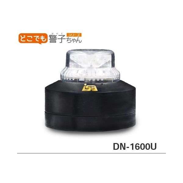 アイエスエイ どこでも警子ちゃんUSB DNー1600U DN-1600U 1個（直送品）