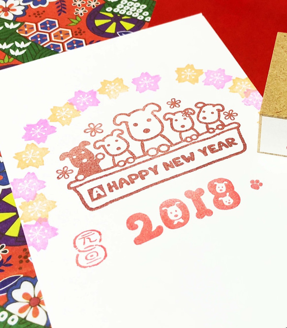 【数量限定！】年賀状のはんこ  「2018」　 温かみのある手作り年賀状を作ろう