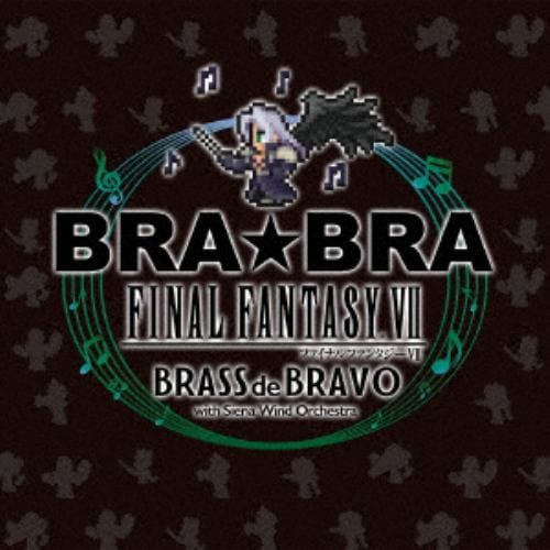 【CD】BRA★BRA FINAL FANTASY VII BRASS de BRAVO with Siena Wind Orchestra