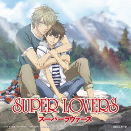 【CD】矢田悠祐 ／ SUPER LOVERS オープニング主題歌「おかえり。」(通常盤)