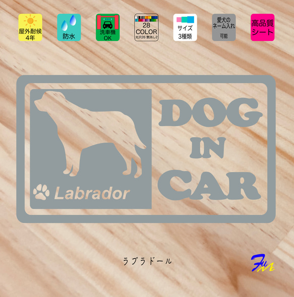 ラブラドール DOG IN CAR② ステッカー