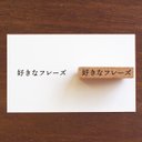 手帳スタンプ 読書記録 好きなフレーズ（b-104）はんこ ハンコ