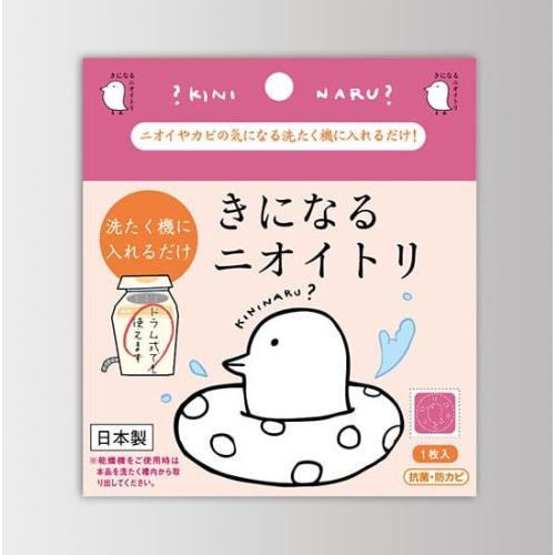 太洋きになるニオイトリ 洗濯槽用 1枚入り