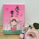 あなたに幸せ絵はがきBOOK