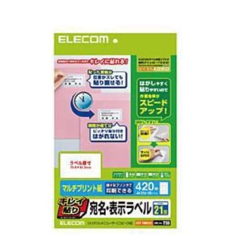 エレコム EDT-TMEX21 キレイ貼り 宛名・表示ラベル 21面 420枚