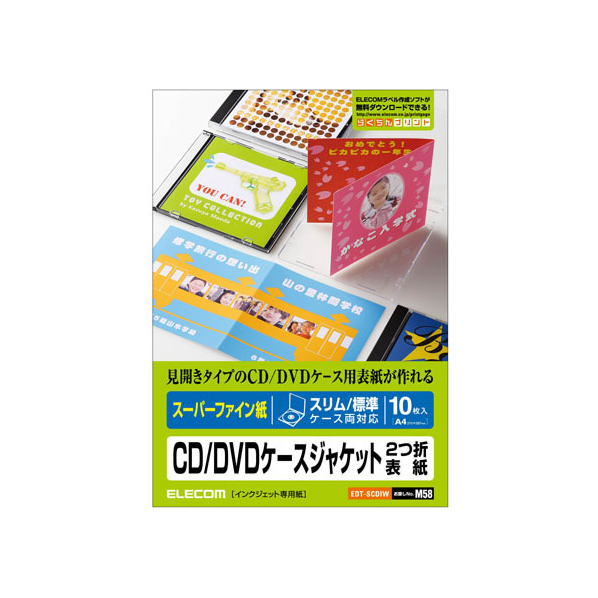 エレコム CD DVDケースジャケット 2つ折表紙 10枚 FC09088-EDT-SCDIW