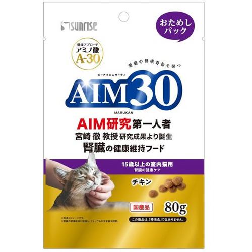 マルカンAIM30 15歳以上の室内猫用 腎臓の健康ケア おためしパック サンライズ 80g