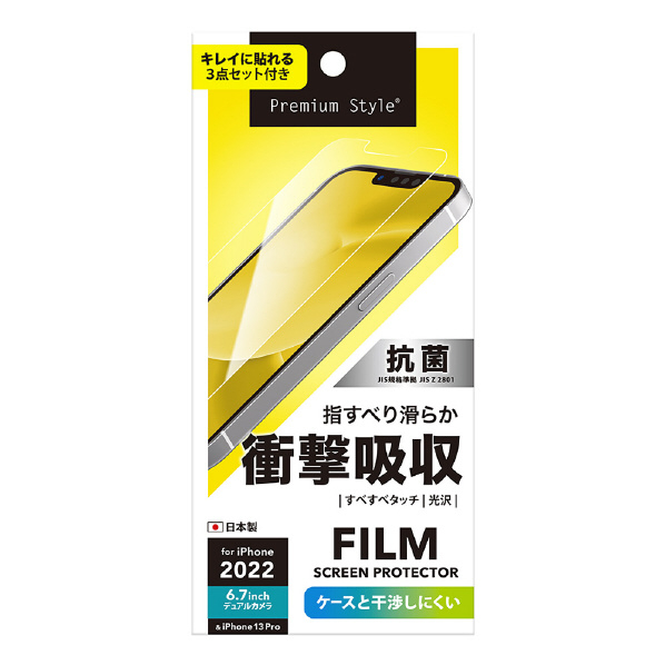 PGA iPhone 14 Plus用液晶保護フィルム 衝撃吸収/光沢 PG-22PSF01