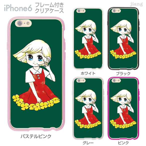 iPhone6s/6 フレーム付バンパー ハードクリアケース ［レトロ少女］