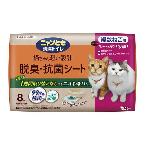 エステー ニャンとも清潔トイレ 脱臭・抗菌シート 複数ねこ用 8枚