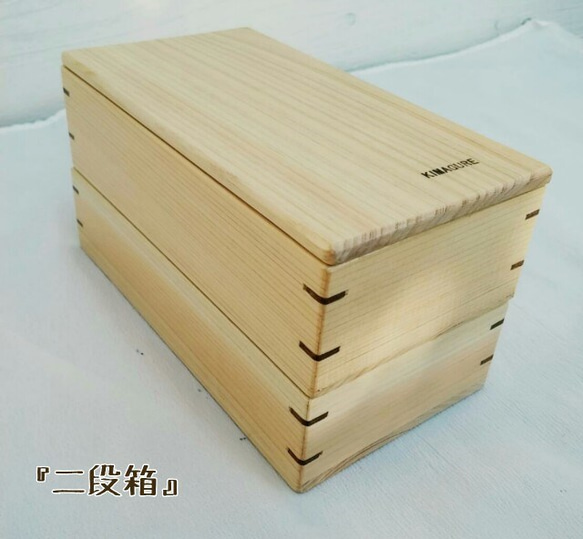 天然ひのきのお弁当箱(二段箱・中)