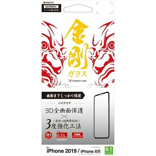 ラスタバナナ TSG1990IP961 iPhone 11用 3Dフルガラスパネル トリプルストロング 光沢 ブラック