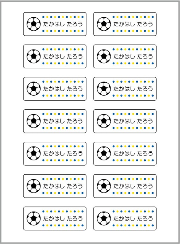 お名前シール【 サッカー 】耐水シールMサイズ