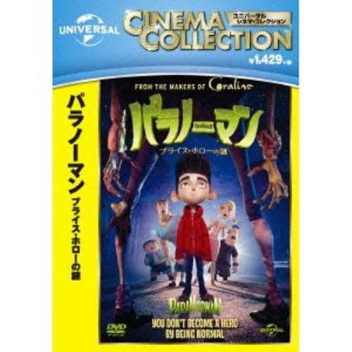 【DVD】パラノーマン ブライス・ホローの謎