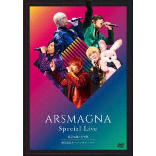 【DVD】ARSMAGNA Special Live 私立九瓏ノ主学園 創立記念オープンキャンパス(通常盤)