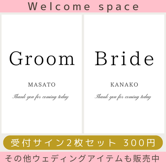 476～479結婚式受付サインウェルカムスペースまとめ売りウェディングテーブルナンバー芳名帳ゲストブックミールヘーデン