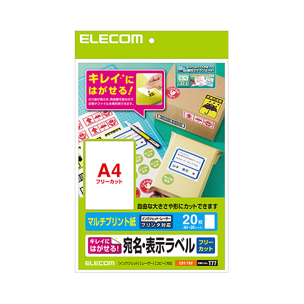 エレコム きれいにはがせる 宛名・表示ラベル(20枚入) ホワイト EDT-TKF