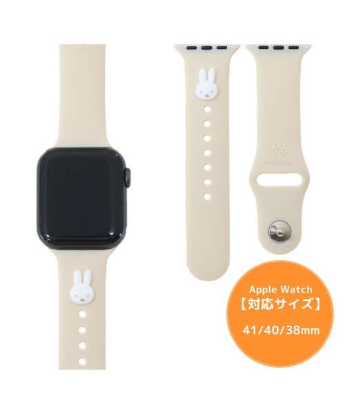 ミッフィー アップルウォッチ替えバンド Apple Watch 41/40/38mm 対応 シリコンバンド ミッフィー ディックブルーナ グルマンディーズ ファ